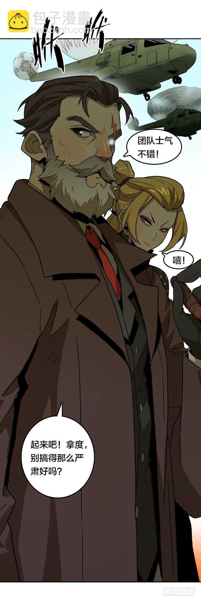 国邦的养女-第70话