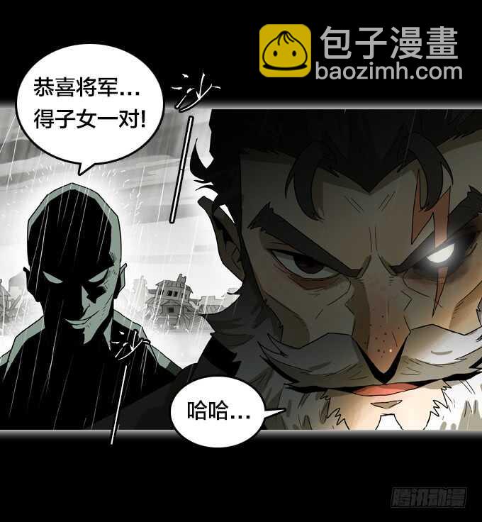 国邦的养女-第70话