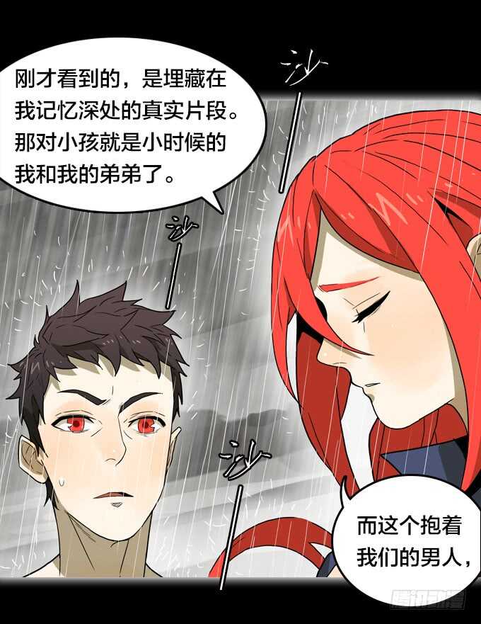 国邦的养女-第70话