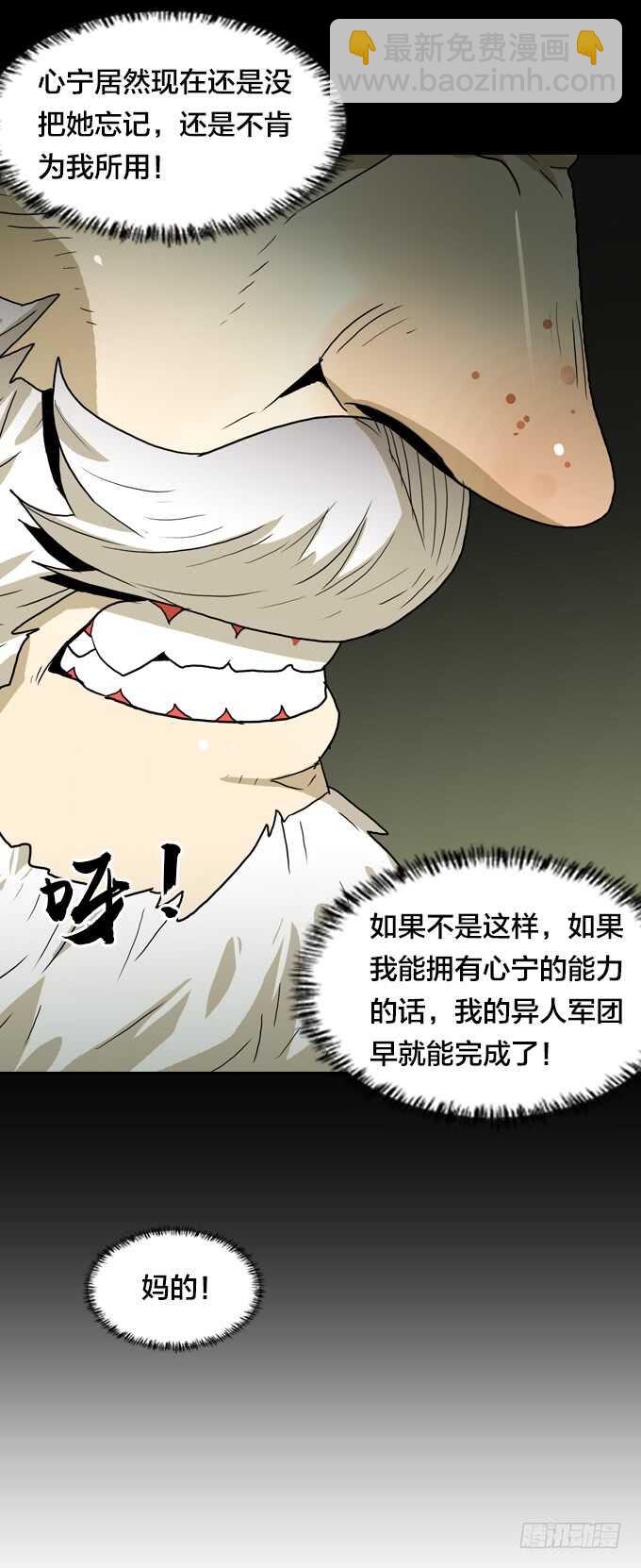 终极实验-第72话