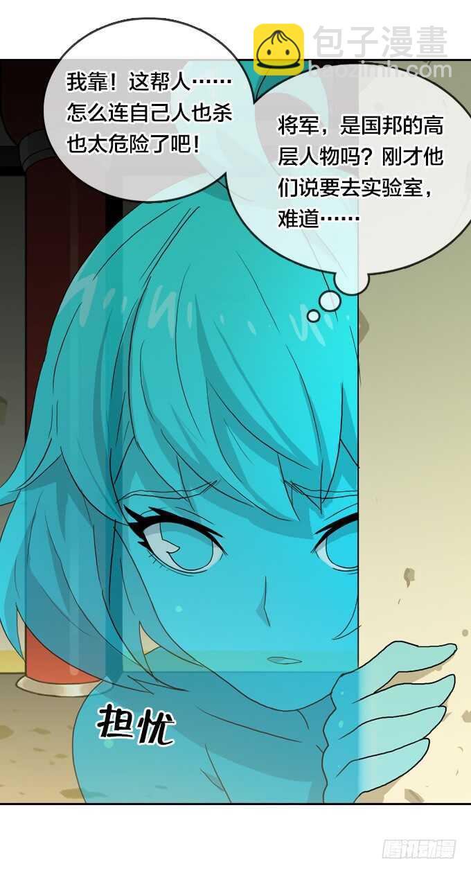 终极实验-第72话