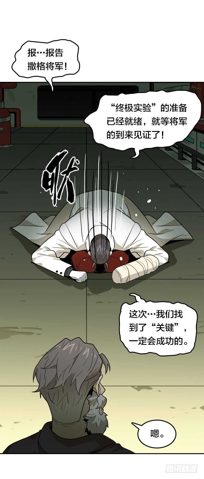 终极实验-第72话