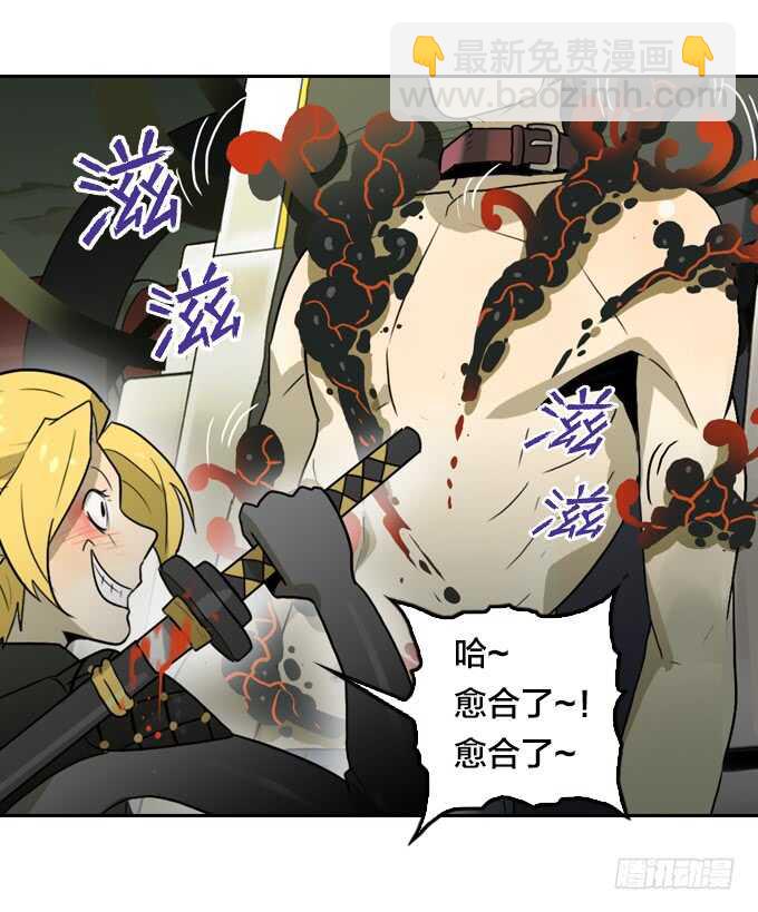 终极实验-第72话