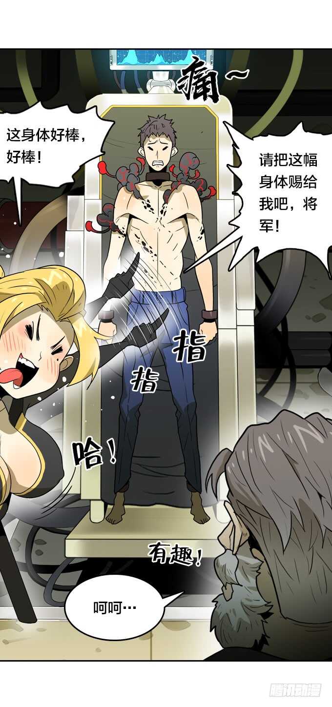 终极实验-第72话