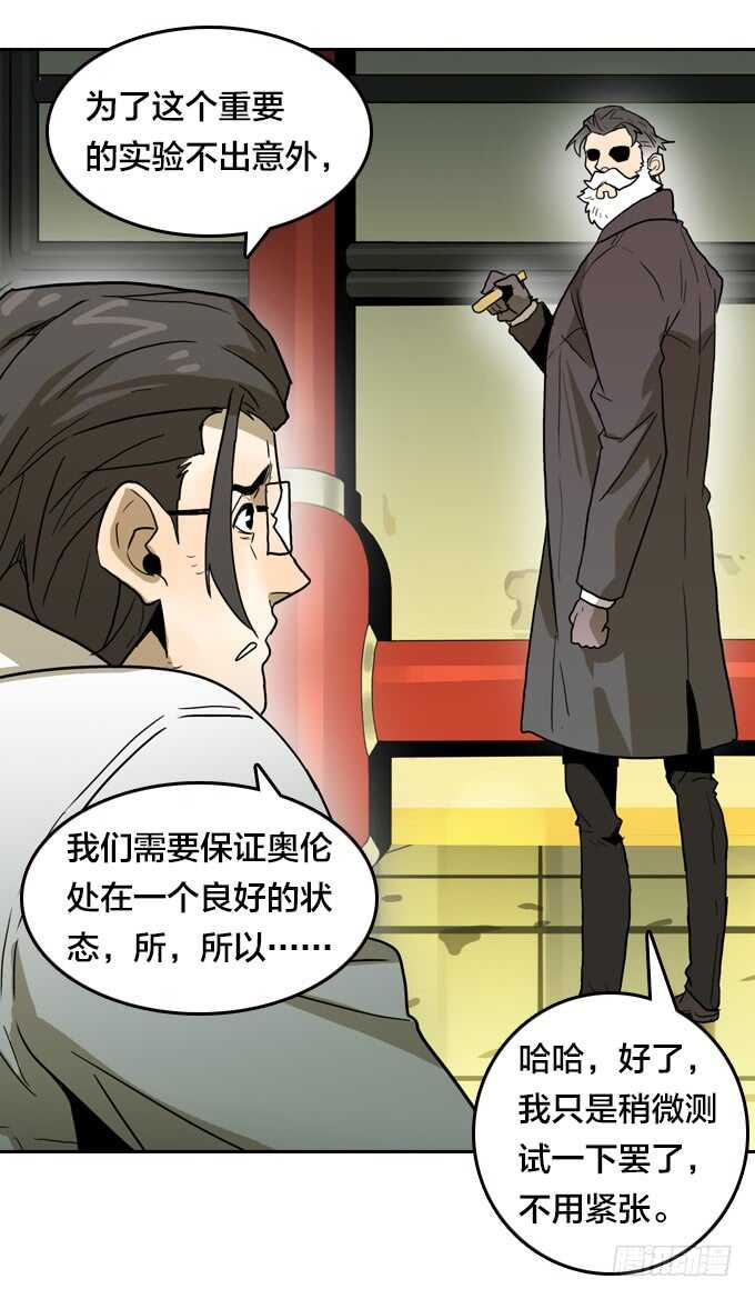 终极实验-第72话