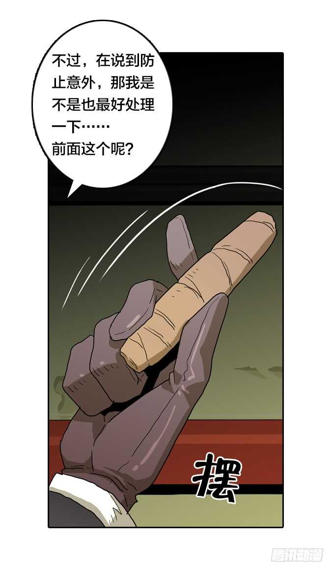 终极实验-第72话