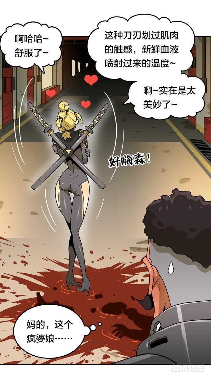 终极实验-第72话