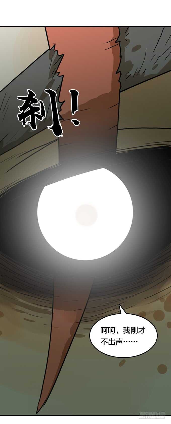 终极实验-第72话