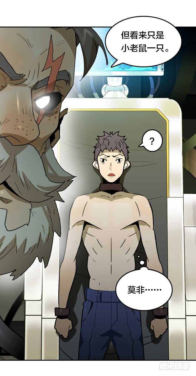 终极实验-第72话