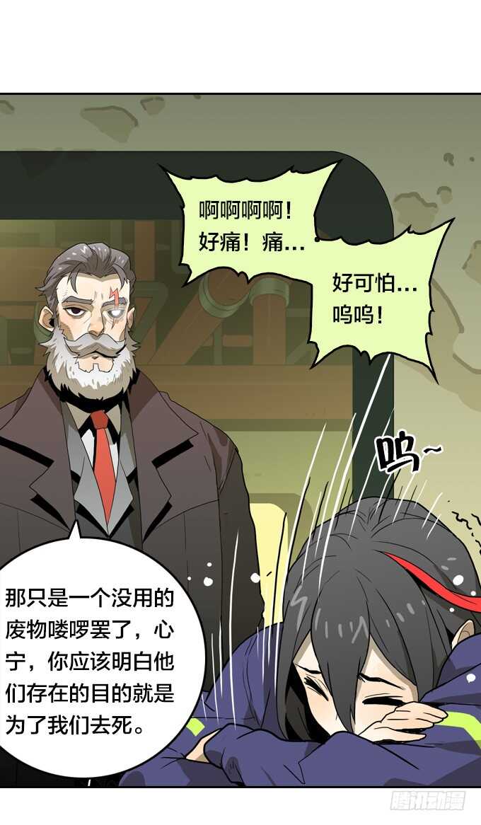 终极实验-第72话