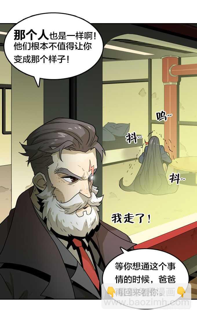 终极实验-第72话