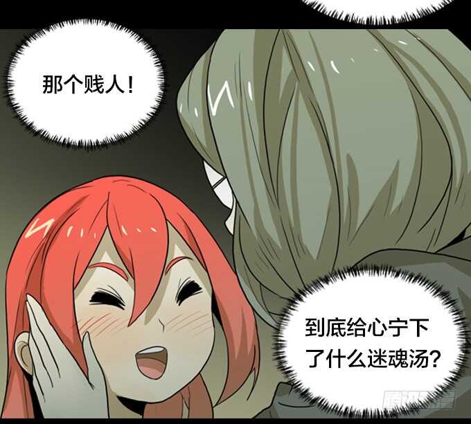 终极实验-第72话