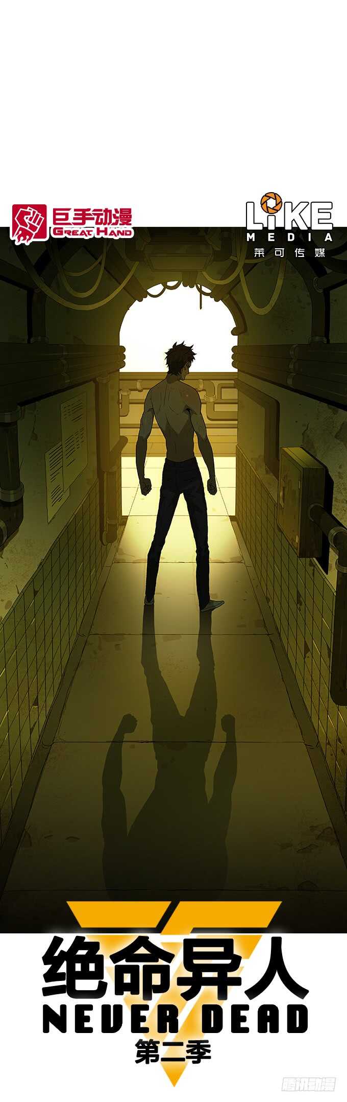 实验的关键-第74话