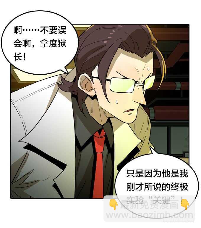 实验的关键-第74话