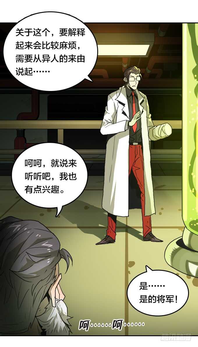 实验的关键-第74话