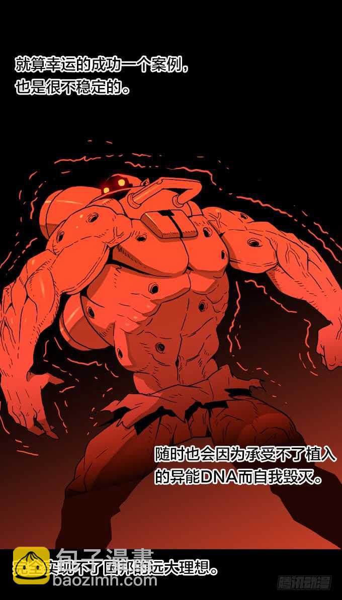 实验的关键-第74话