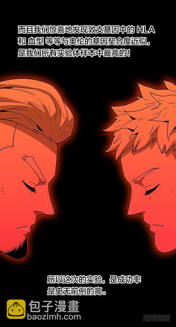 实验的关键-第74话