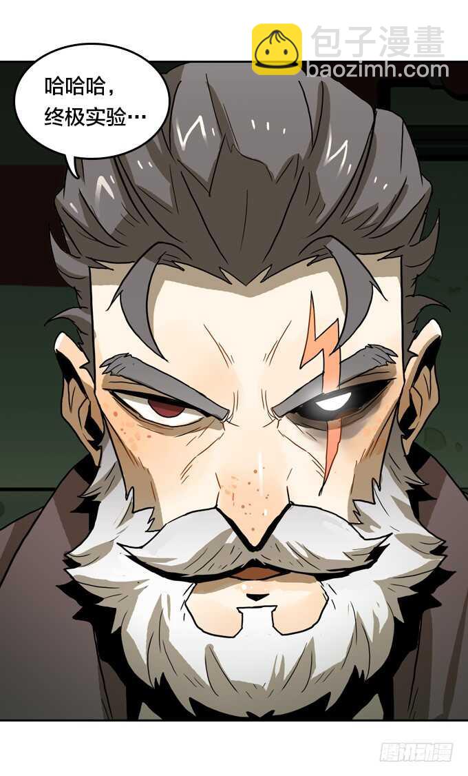 实验的关键-第74话