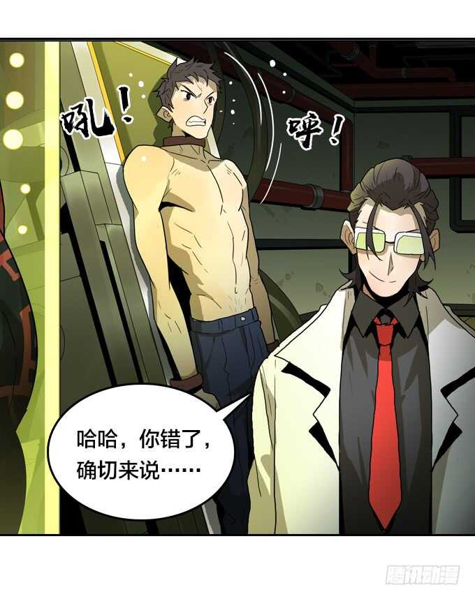 实验的关键-第74话