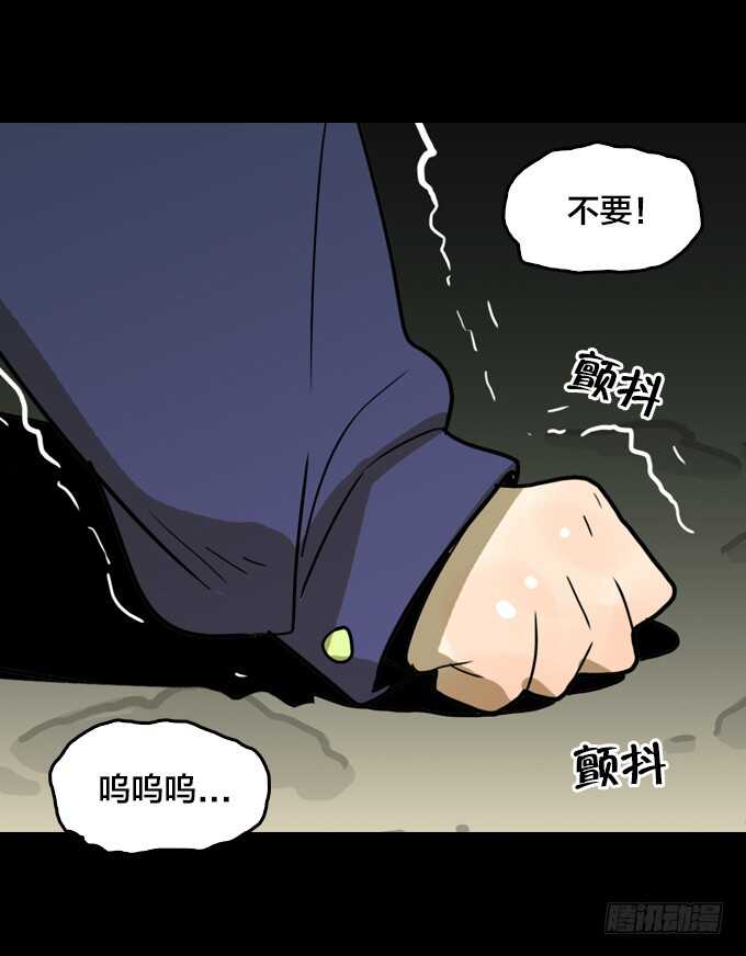 陨落-第76话