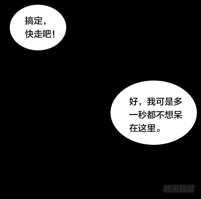 陨落-第76话