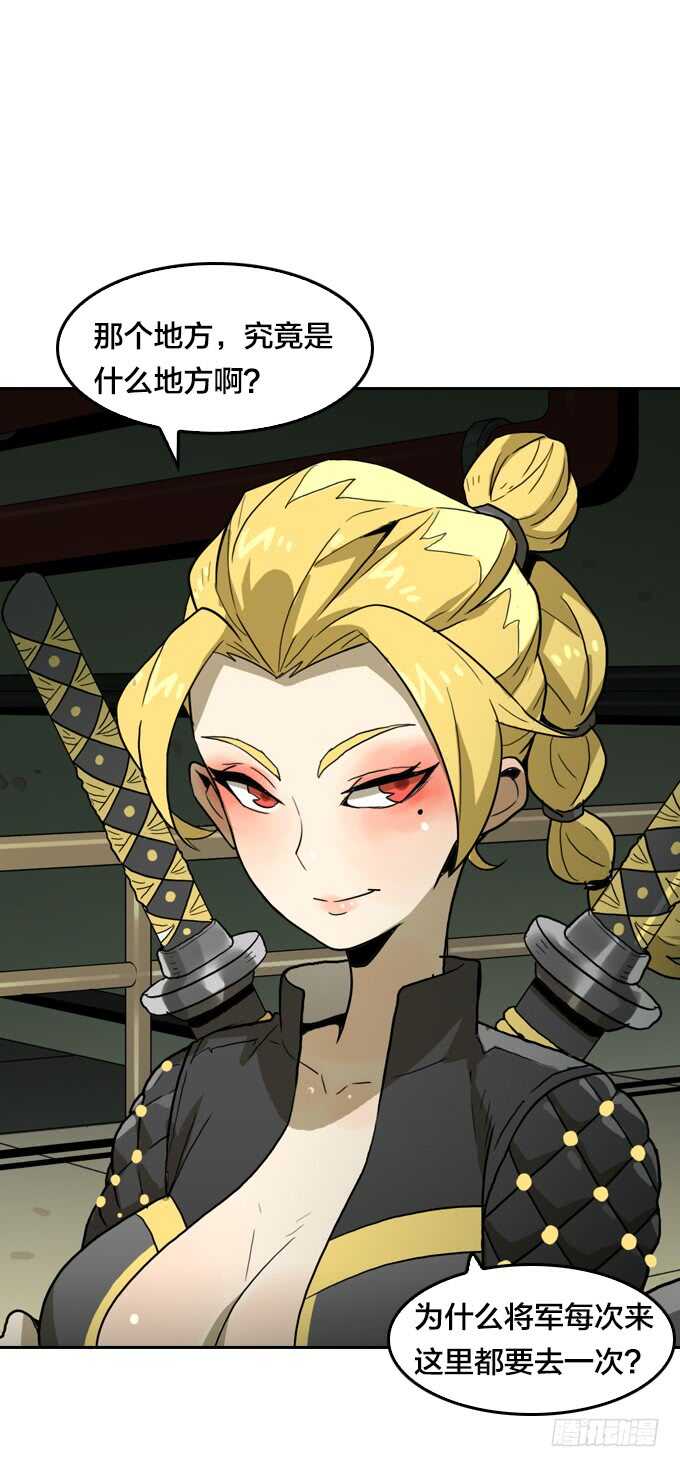 那个地方-第78话