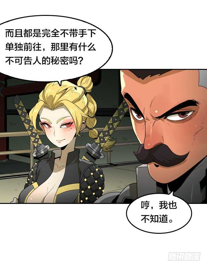 那个地方-第78话