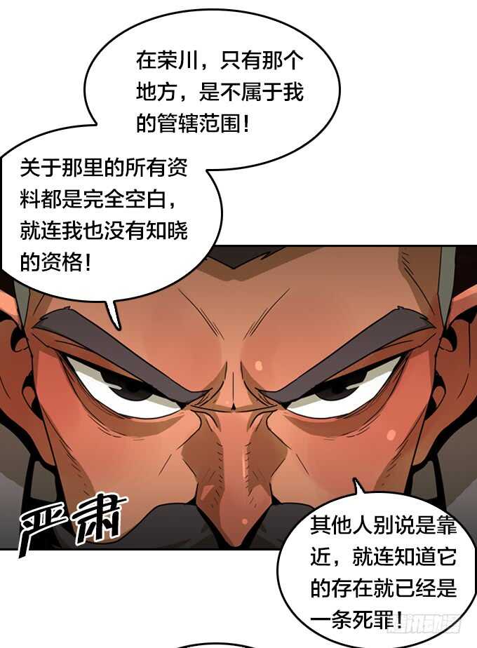 那个地方-第78话