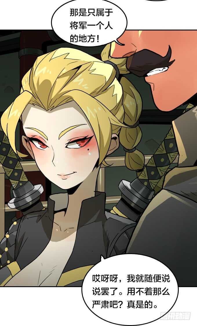 那个地方-第78话