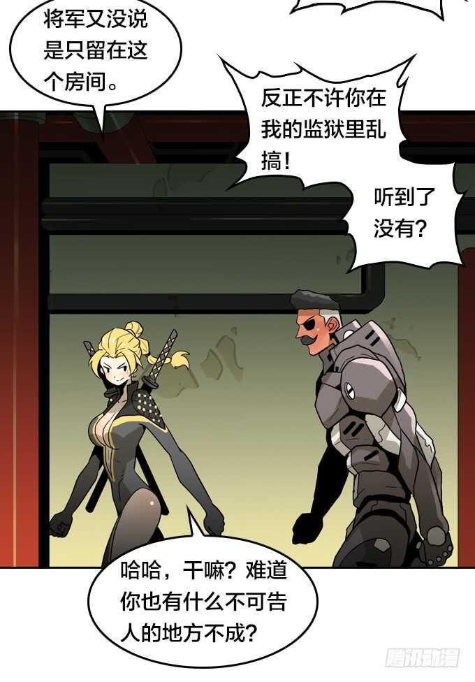 那个地方-第78话