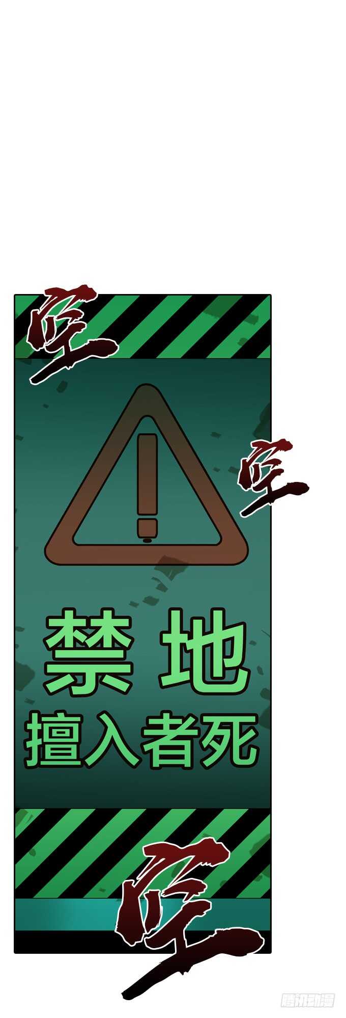 那个地方-第78话