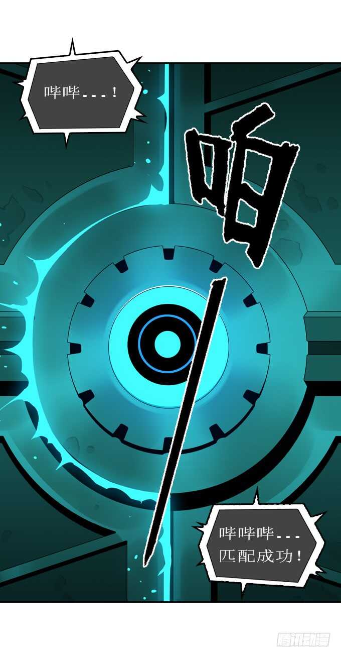 那个地方-第78话