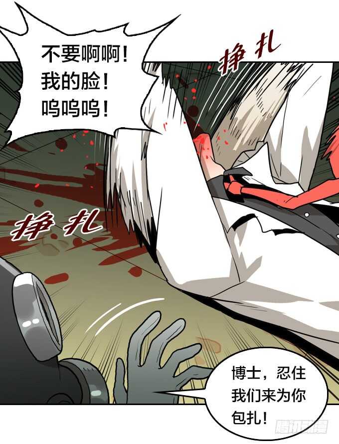 那个地方-第78话