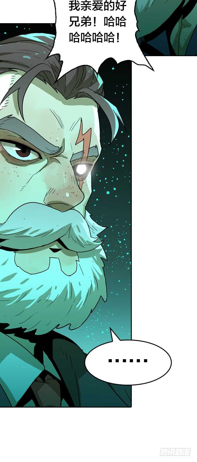 那个地方-第78话