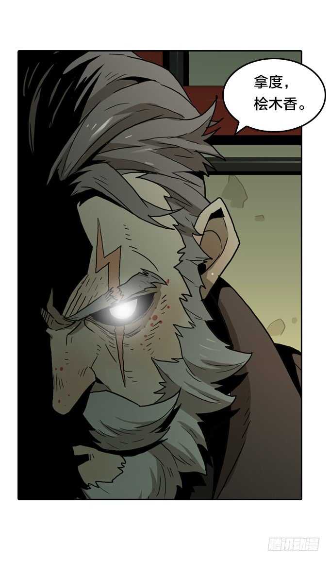 那个地方-第78话