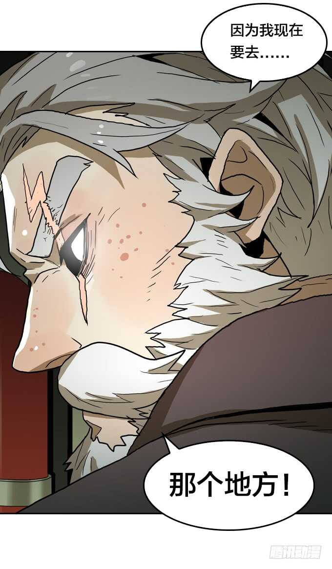 那个地方-第78话