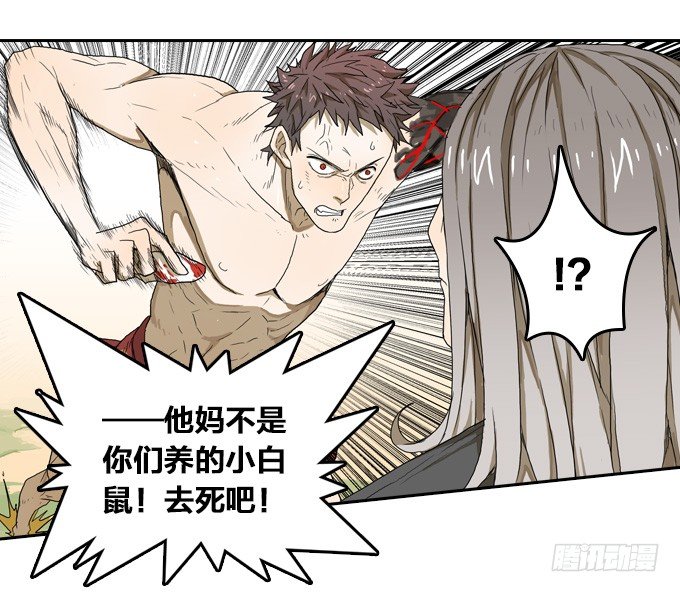 一群疯子！-第10话