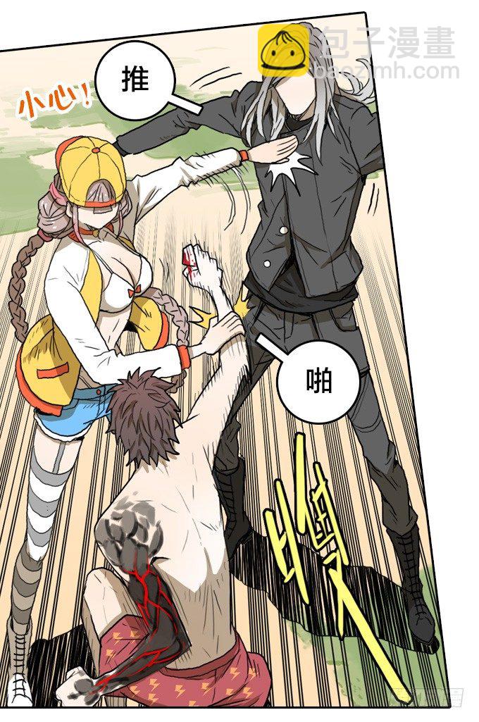 一群疯子！-第10话