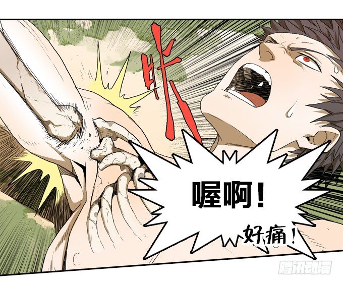 一群疯子！-第10话