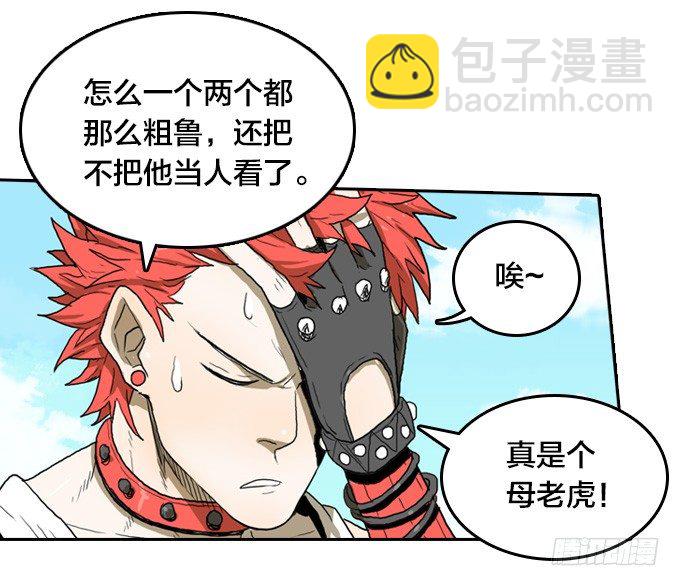 一群疯子！-第10话