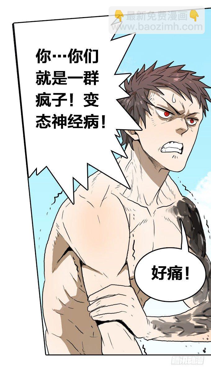 一群疯子！-第10话