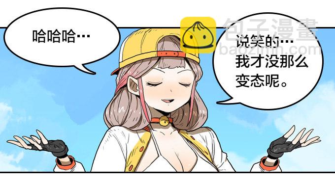 一群疯子！-第10话