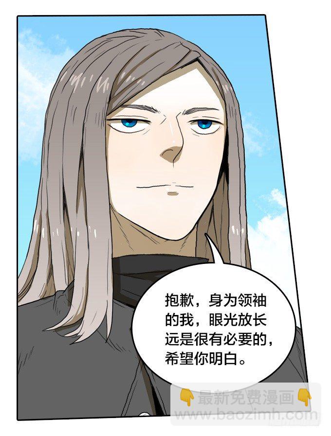 一群疯子！-第10话