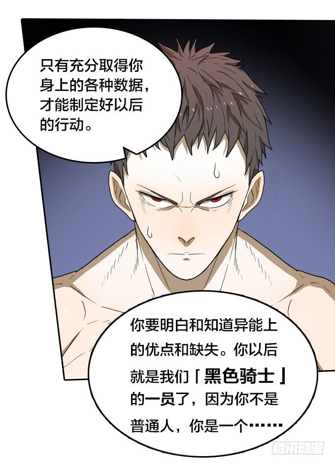 一群疯子！-第10话