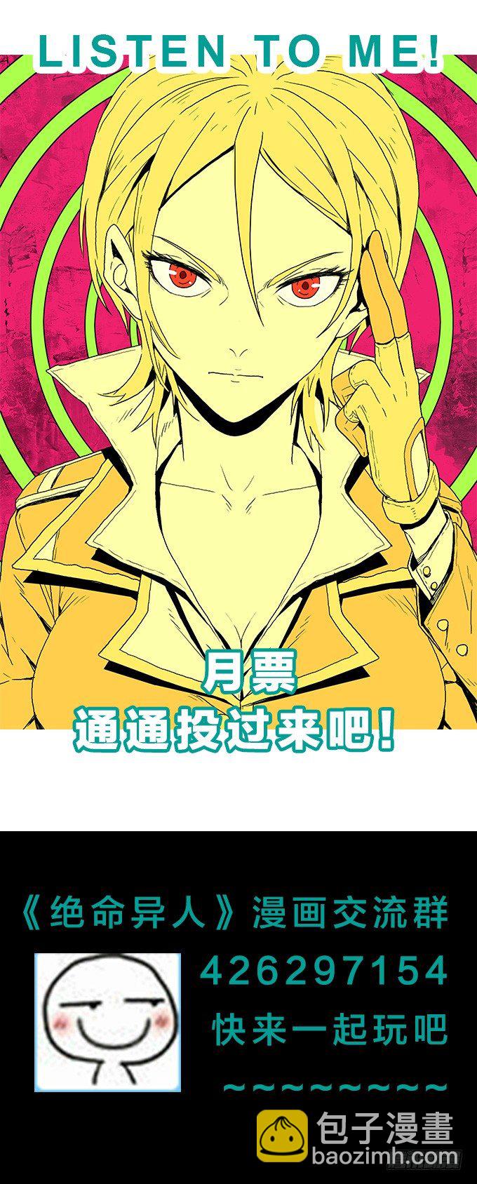 一群疯子！-第10话