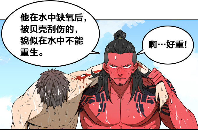 一群疯子！-第10话