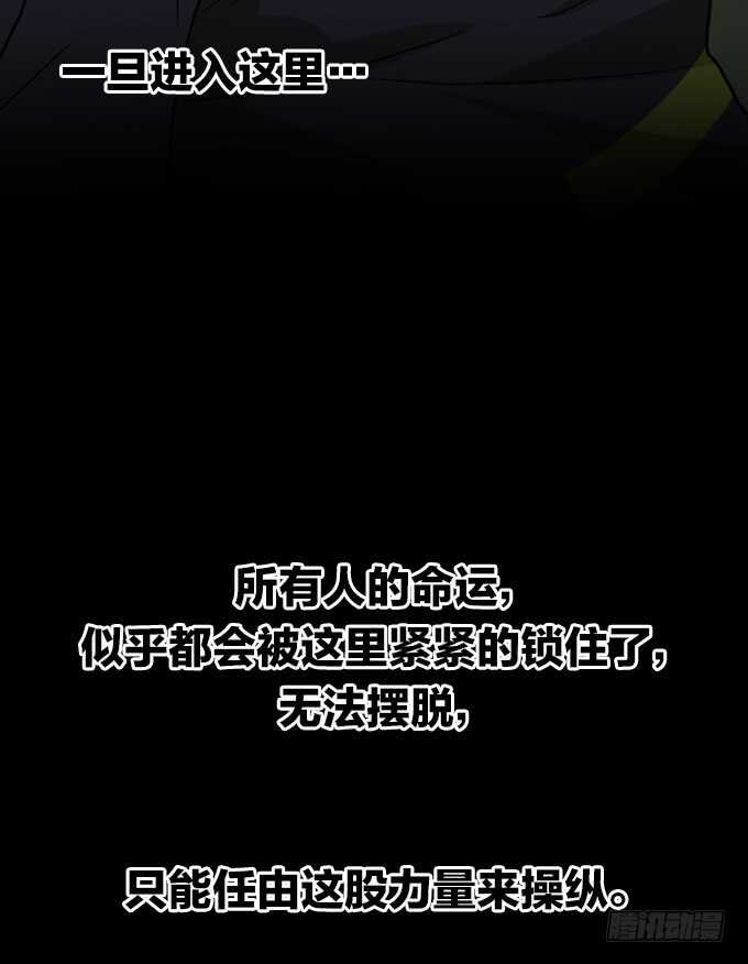 命运旋涡-第82话