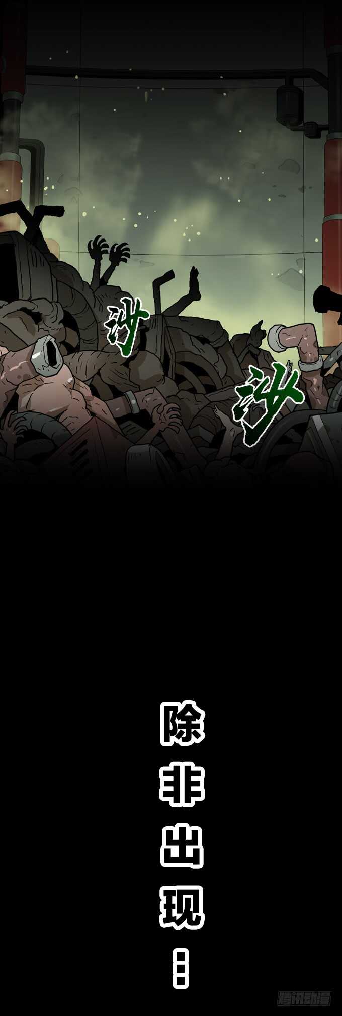 命运旋涡-第82话