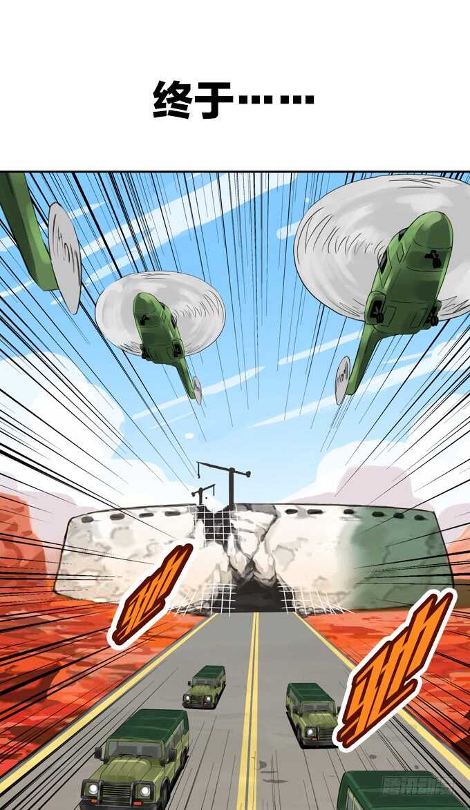 命运旋涡-第82话