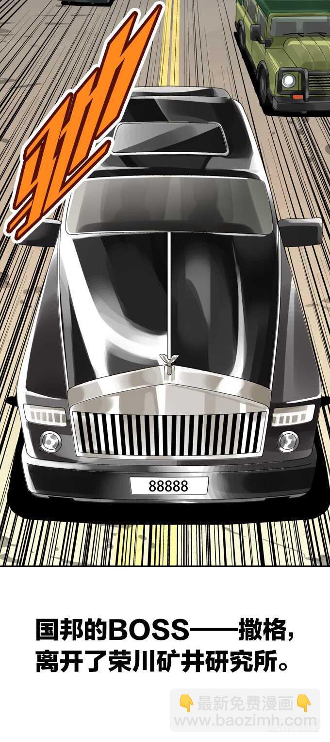 命运旋涡-第82话